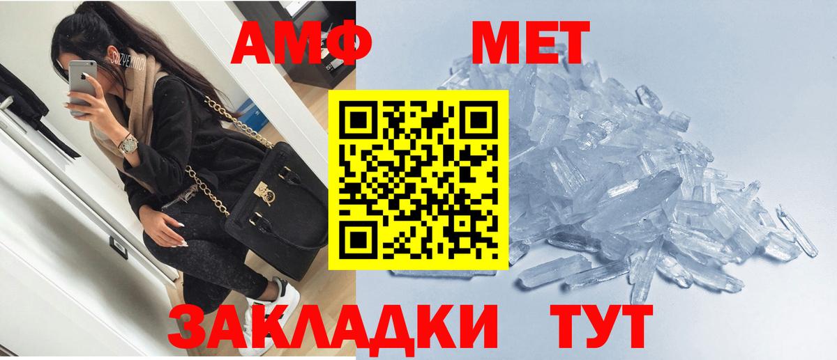 АМФ 98% Боровичи