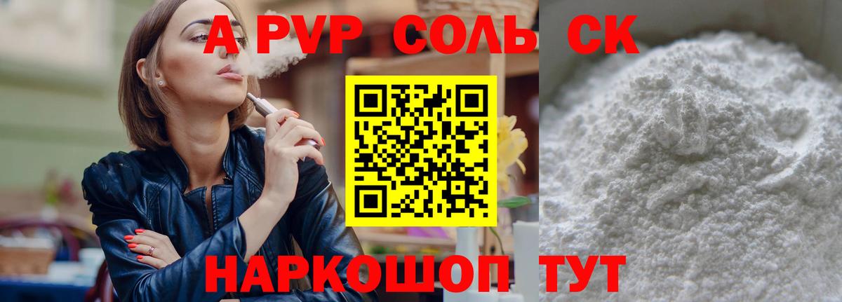 Alpha-PVP мука Боровичи