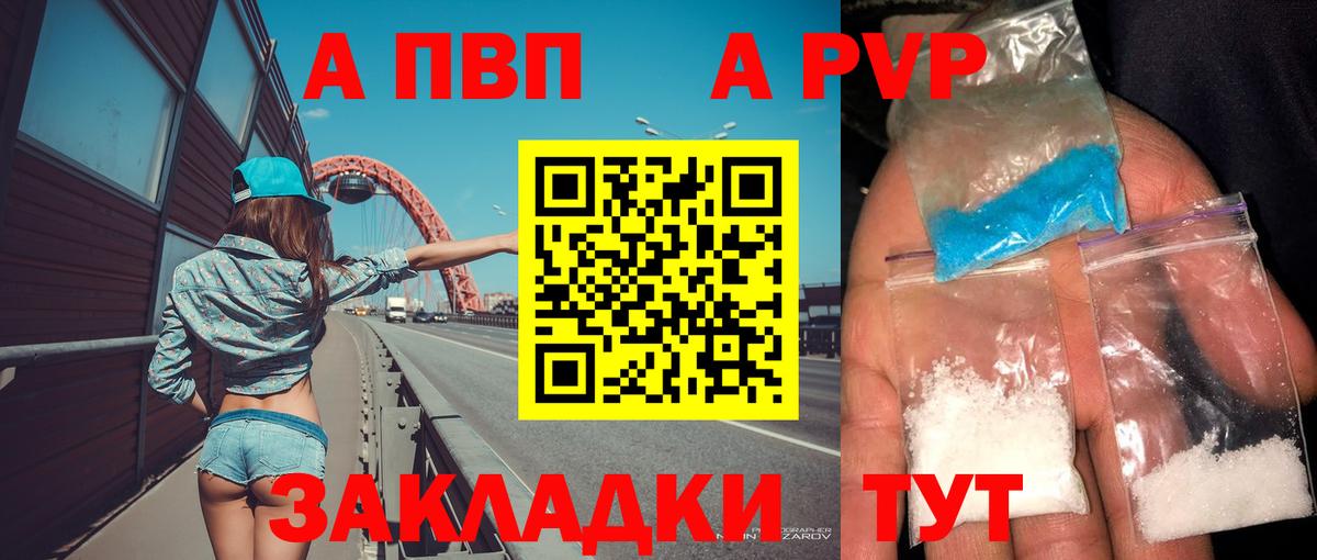 хочу   Вход с VPN  Alfa_PVP СК  Боровичи  Alpha PVP Соль  А ПВП VHQ 