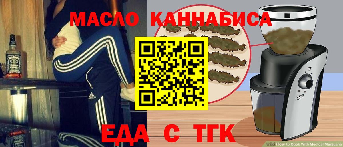 Боровичи  Cannafood марихуана  Вход с VPN 