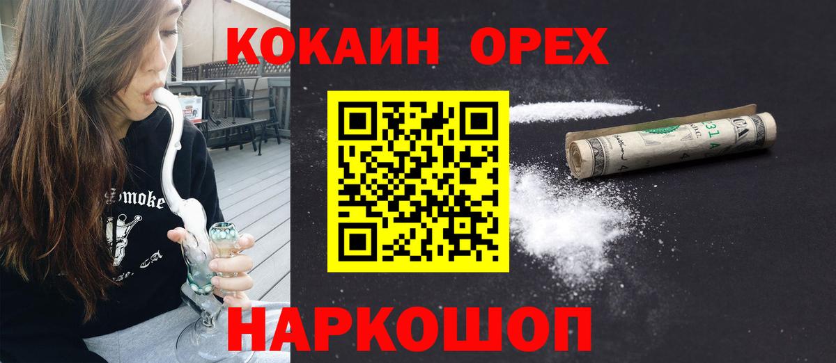 КОКАИН VHQ Боровичи