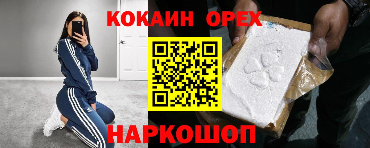 КОКАИН 97%  КОКАИН Fish Scale  Вход с VPN  Боровичи 