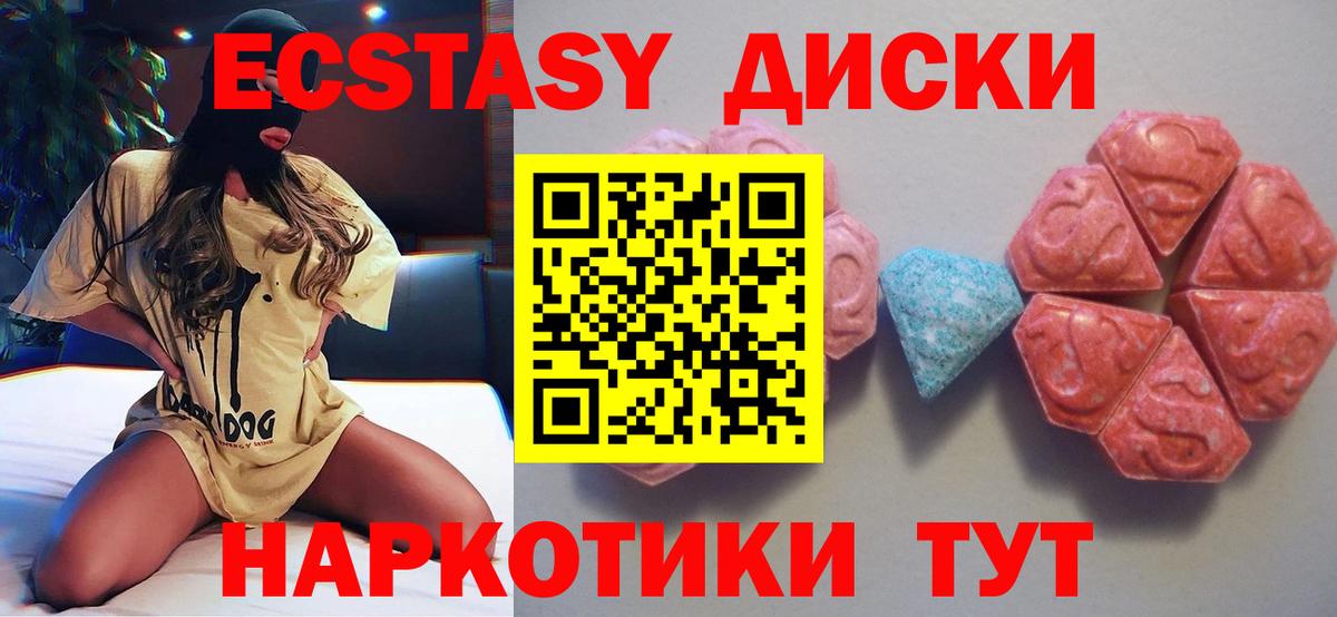 Экстази TESLA Боровичи