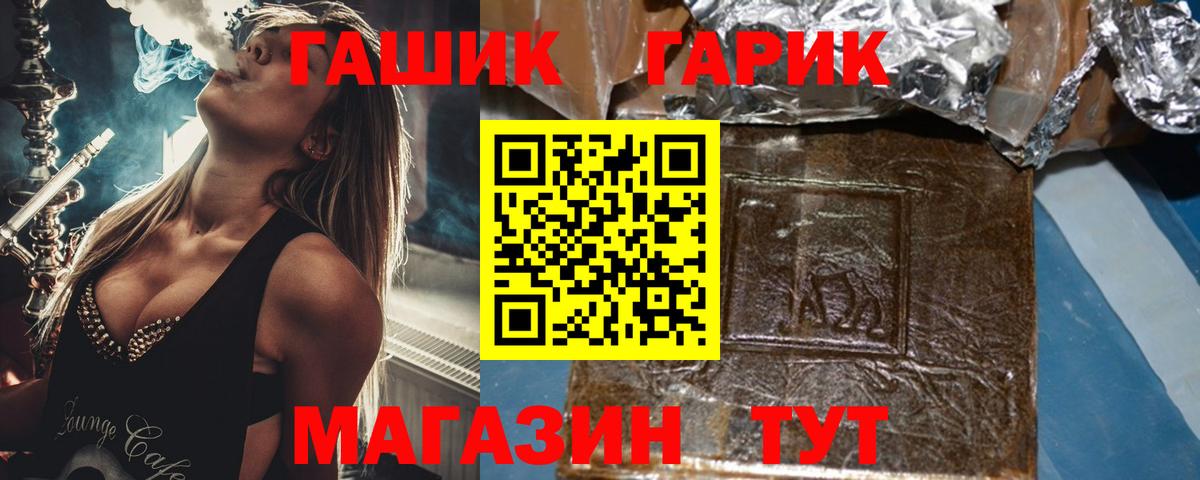 ГАШИШ  Вход с VPN  купить наркотик  ГАШИШ Premium  ГАШ Cannabis  Боровичи 