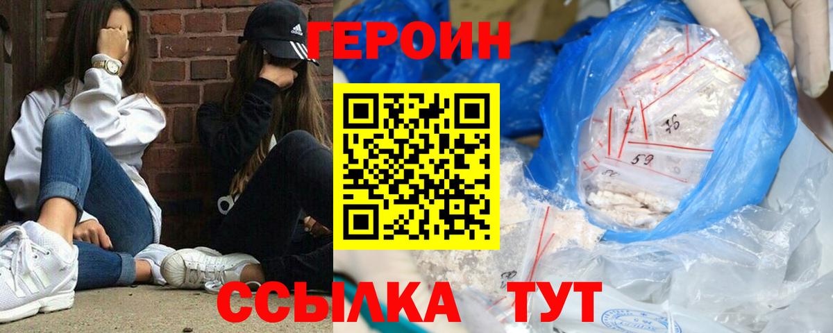 Боровичи  ГЕРОИН афганец  Вход с VPN 