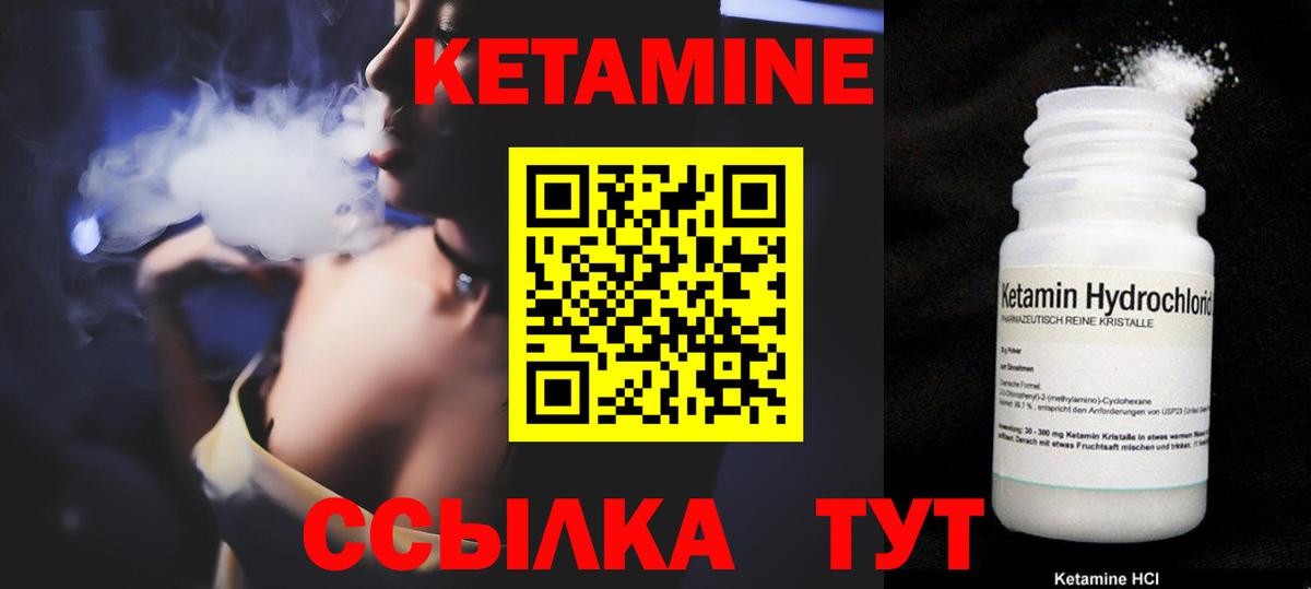 Боровичи  Кетамин ketamine  мориарти официальный сайт  Вход с VPN  КЕТАМИН VHQ  MEGA онион 