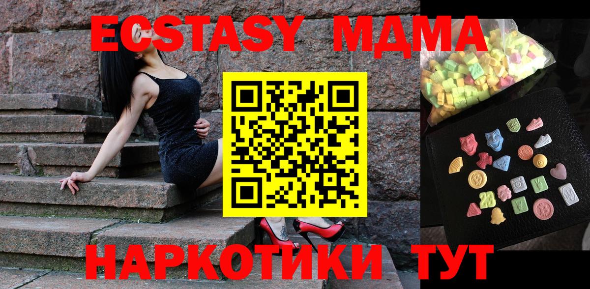 МДМА молли Боровичи