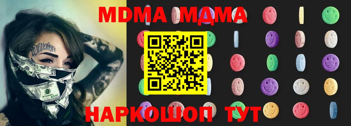 Боровичи  MDMA Molly  Вход с VPN 