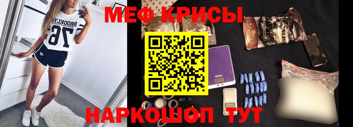 МЯУ-МЯУ  Вход с VPN  купить   МЕФ кристаллы  Боровичи 
