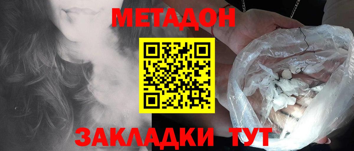 Метадон methadone  маркетплейс телеграм  Боровичи  Вход с VPN  kraken ТОР 