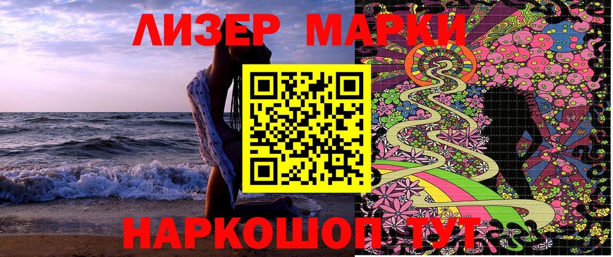 Наркотические марки 1,8мг Боровичи