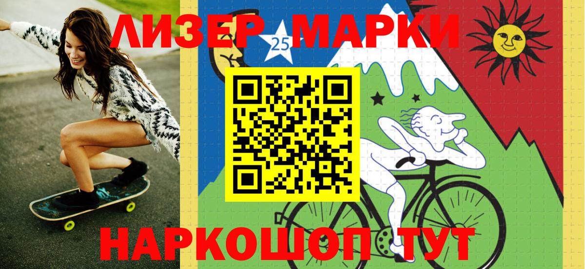 Марки N-bome  Вход с VPN  Боровичи  Наркотические марки 1,8мг 