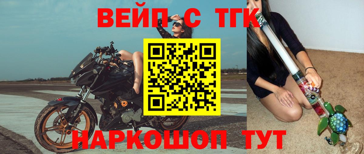 Дистиллят ТГК жижа Боровичи