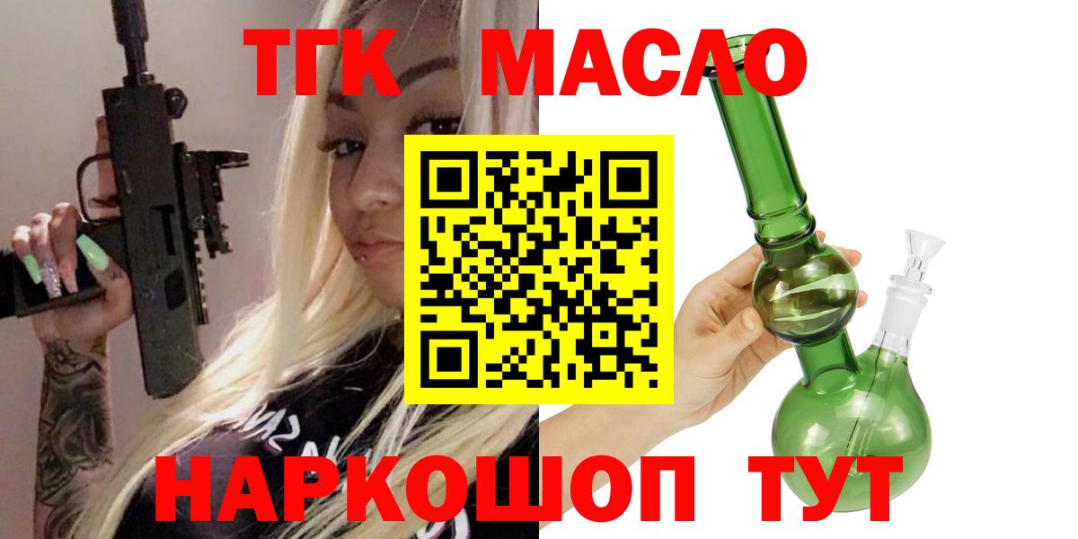 ТГК Wax  Вход с VPN  Боровичи 