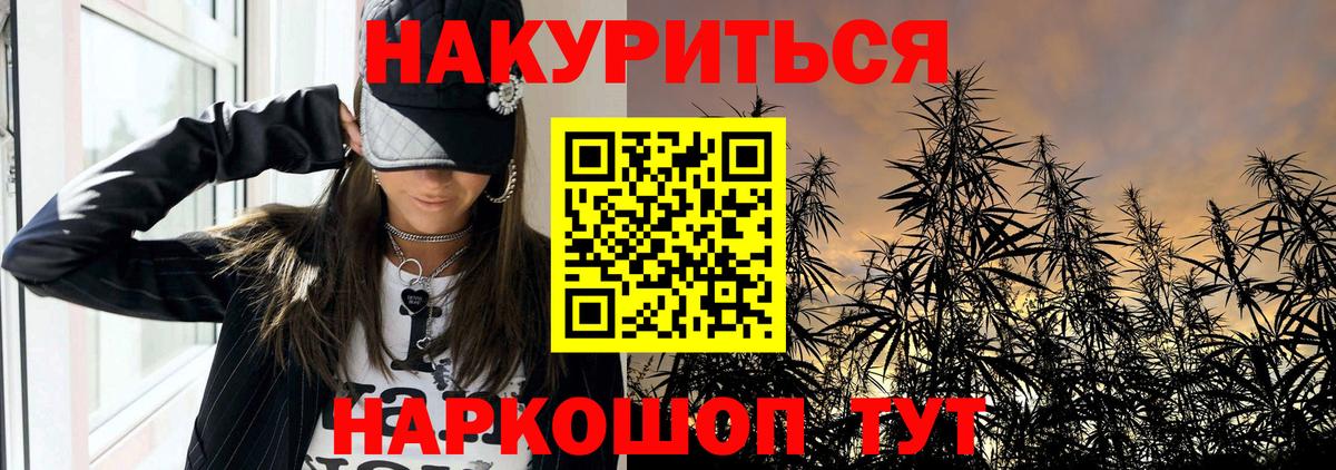 Конопля White Widow  Шишки марихуана White Widow  Вход с VPN  Шишки марихуана White Widow  Боровичи 
